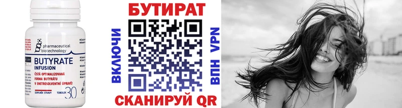 БУТИРАТ буратино Порхов