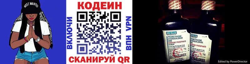 где продают   Порхов  Codein напиток Lean (лин) 