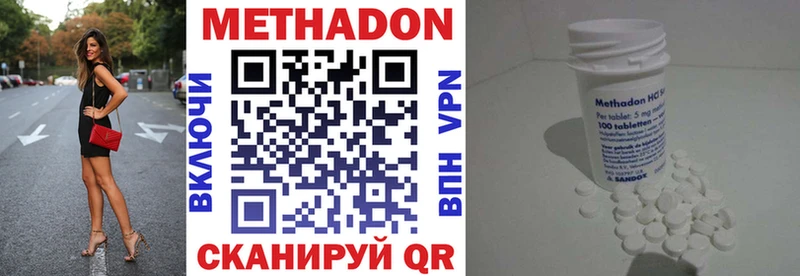 МЕТАДОН methadone  Порхов 